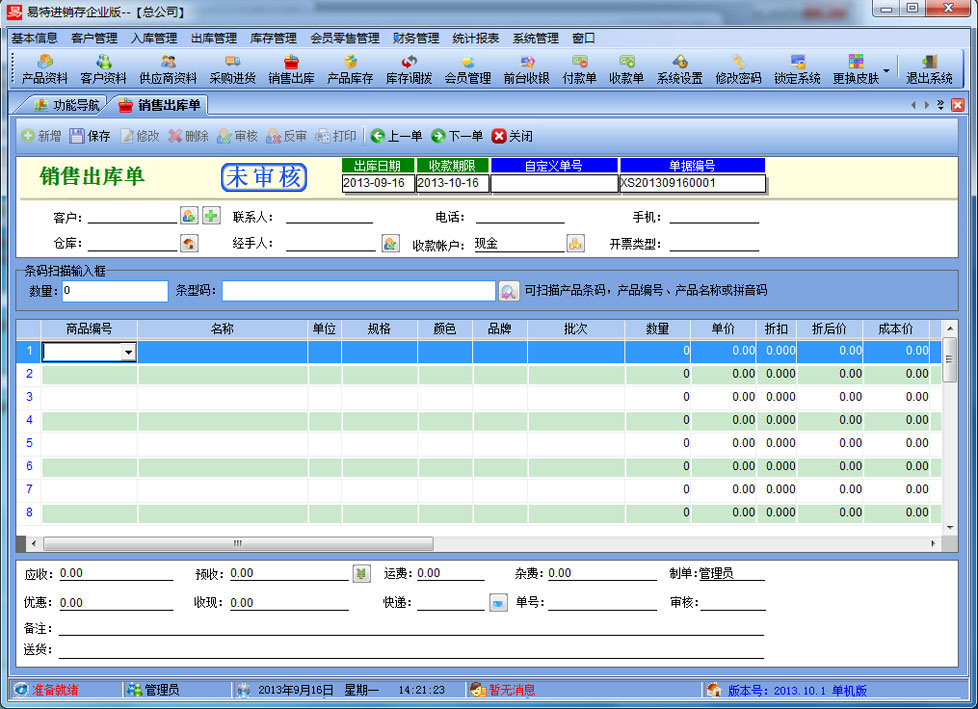 探索免费工厂管理软件 提升效率的实用选择